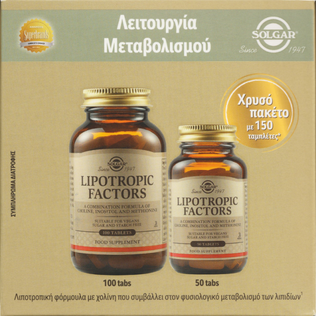 SOLGAR - Promo Lipotropic Factors Συνεργιακός Συνδυασμός Χολίνης, Ινοσιτόλης και L-μεθειονίνης 100tabs + 50tabs