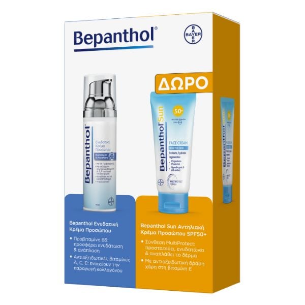 BEPANTHOL - Promo Ενυδατική Κρέμα Προσώπου 75 ml + Δώρο Bepanthol Sun Face Cream Sensitive Skin SPF50+ 50 ml