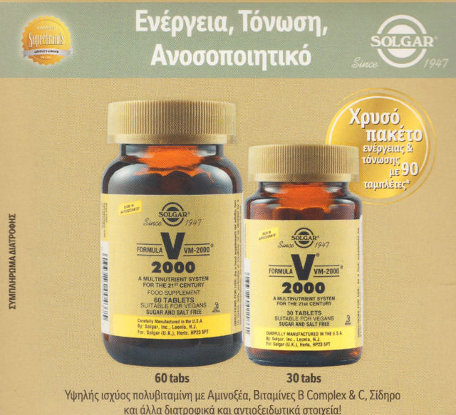 SOLGAR - Promo Formula VM 2000 Πολυβιταμίνη 60tabs + 30tabs