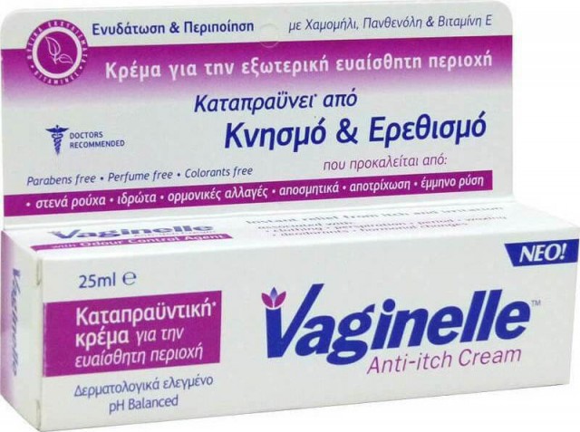 WELLCON - Vaginelle Anti Itch Cream, Καταπραϋντική Κρέμα για την Ευαίσθητη Περιοχή, 25 ml