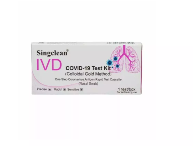 SINGCLEAN - COVID-19 Test Kit Colloidal Gold Method 1pcs (Ρινικό Τεστ Ταχείας Ανίχνευσης Αντιγόνου Κορωνοϊού)